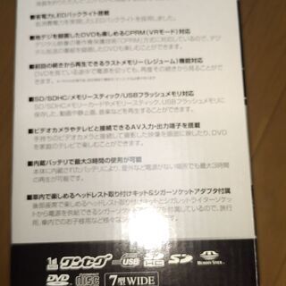 DVDプレーヤーの画像