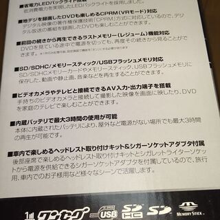 DVDプレーヤーの画像