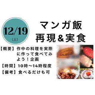 熊本社会人サークルflat12月イベント開催！ - 友達