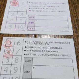長井　はぎ乃湯　スタンプカードの画像