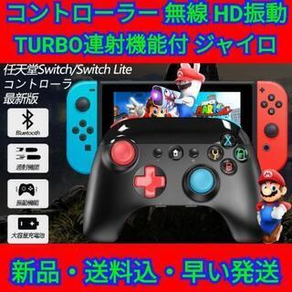 コントローラー 無線 HD振動 TURBO連射機能付 Bluet...