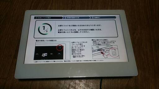 docomo フォトパネル03 ホワイト