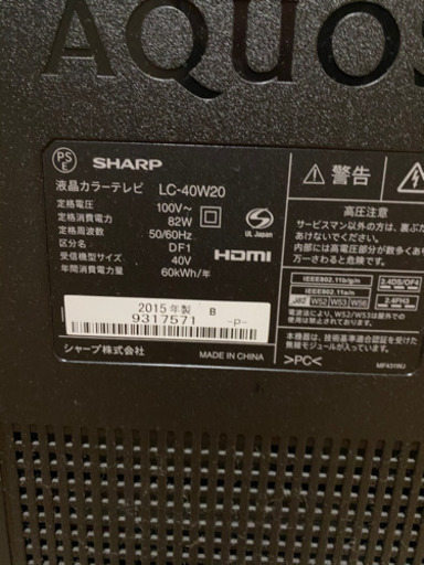 液晶テレビ　SHARP 40インチ LC-40W20 15年製
