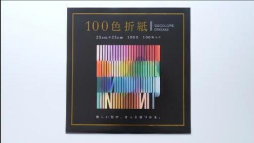 ブランドおりがみ約５０冊お譲り致します。