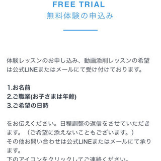オンラインピアノ無料体験レッスンの画像