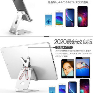 A274【新品未開封】卓上折り畳みスマホスタンド (シルバー)タブレット スタンド ホルダー 角度と高さ調整可能 滑り止め アルミ合金 コンパクト 軽量 iPhone/iPad/Android/Nintendo Switch/Kindleなど4-10インチに対応の画像