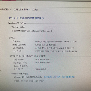 デスクトップPC モニター2台 Windows10 の画像