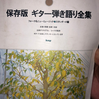 ギター弾き語り全集