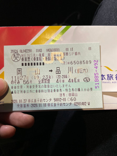 岡山から東京に行って帰って来れます。