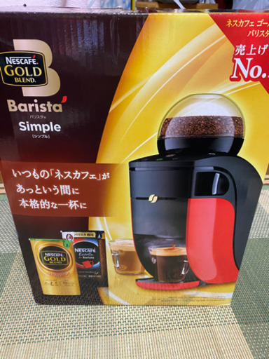 値下げしました！未使用ネスカフェバリスタ