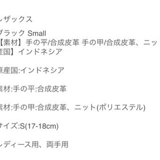 【新品未使用】ゴルフグローブ（黒）Ｓの画像