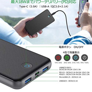 A278【新品未開封】モバイルバッテリー 大容量【Type-C入出力/QC3.0搭載/PD対応】18W急速充電 26800mAh 携帯充電器 2つ入力ポート 3台同時充電可 4色残量表示 薄型 バッテリー 台風/防災/外出/旅行/停電対策 iPhone/iPad/Android対応 PSE認証済 持ち運び 充電器 の画像