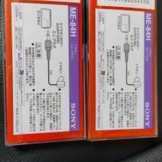２個セット。ラジオなどに　◆ソニー◆SONY　イヤホン　3.5ミリジャック◆の画像