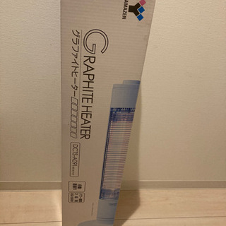 【お値下げ】グラファイト ヒーター 首振り 箱付きの画像