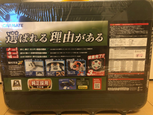 値下げしました【新品未開封】タイヤチェーン　カーメイト　QE14