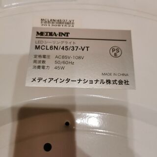 LEDシーリングライト差し上げますの画像