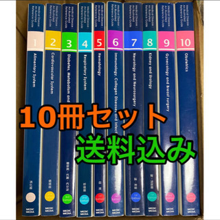 病気がみえる　10冊セット
