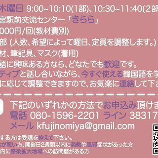 韓国語教室を始めます！の画像