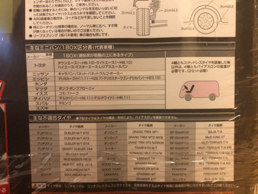 値下げしました【新品未開封】タイヤチェーン　カーメイト　QE14