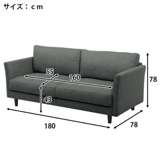 ニトリ　3人用ソファ