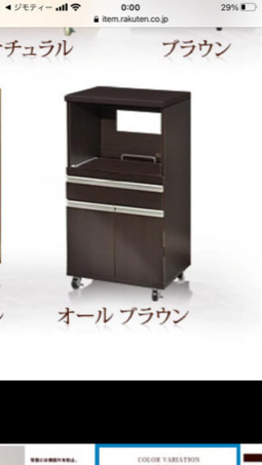 商談成立　レンジ台　キャスター付き