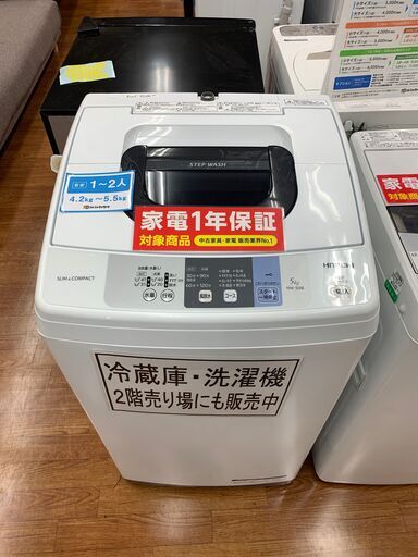 ヒタチ　5.0㎏全自動洗濯機　NW-50B 　2018年製