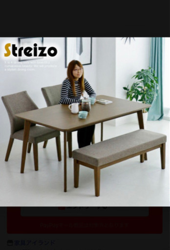 ダイニングテーブル