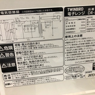 TWINBIRD 電子レンジの画像