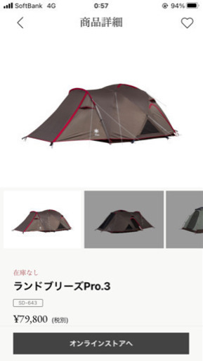 値下げしました！早い者勝ち！2020年モデル  ランドブリーズPro.3