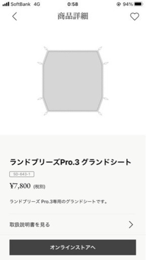 値下げしました！早い者勝ち！2020年モデル  ランドブリーズPro.3