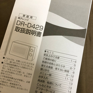 TWINBIRD 電子レンジの画像