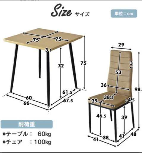 ダイニングセット