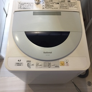 洗濯機無料です