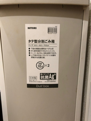 分別ゴミ箱