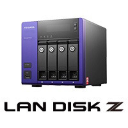 【新品・未開封】I・O DATA製　NAS　LANDISK　Zシリーズ