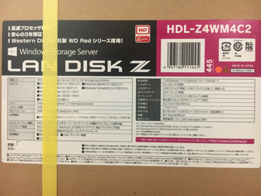 【新品・未開封】I・O DATA製　NAS　LANDISK　Zシリーズ