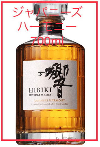 サントリー 響 ジャパニーズハーモニー　700ml