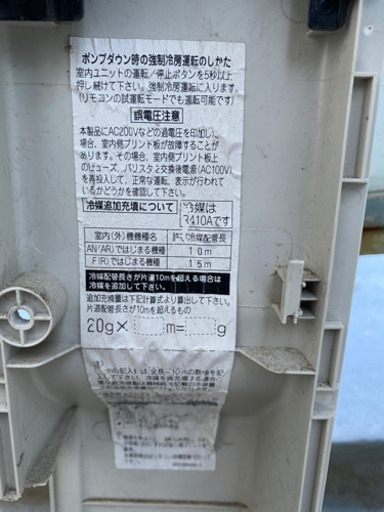 エアコン　ダイキン　2009年製　AN22KNSーW