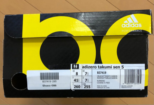 靴　アディダス　スニーカー　26センチ