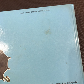 加古里子　絵本2冊　だるまちゃんの画像