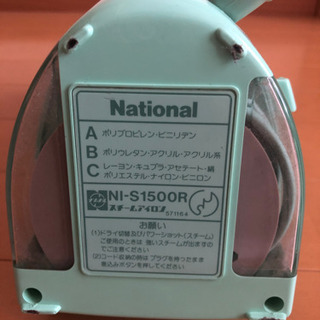 アイロン　nationalの画像