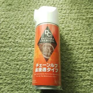 チェーンルブ  透明  高浸透タイプ 【未開封・未使用】