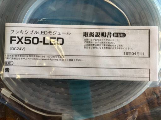 LED モジュール　DNライティング