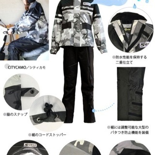 バイク用レインコート　S:GEAR Lサイズ