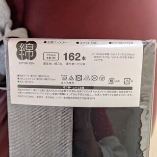 未使用　掛け布団カバー　ダブル用の画像