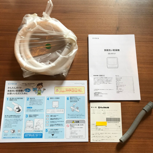 【予約販売】<12月7日以降発送> siroca SS-M151 食洗機