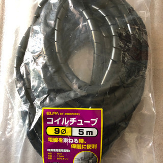 コイルチューブ　９㍉５m