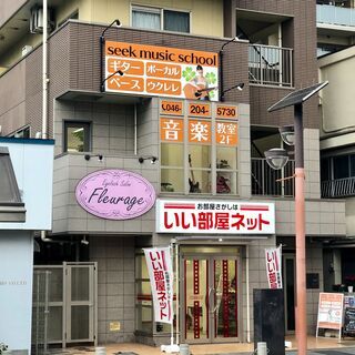【シークミュージックスクール 厚木校】ギター・ボイストレーニング...