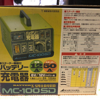 車両用バッテリー充電器の画像