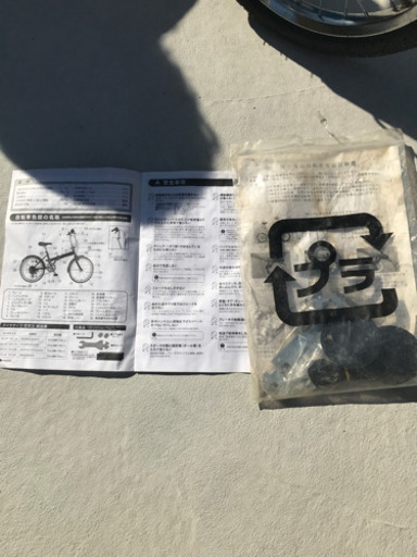 折り畳み自転車　美品